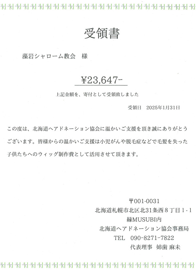 北海道札幌市の結婚式場藻岩シャローム教会画像イメージ